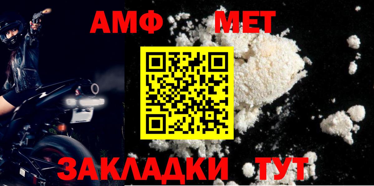 Амфетамин 97% Благовещенск