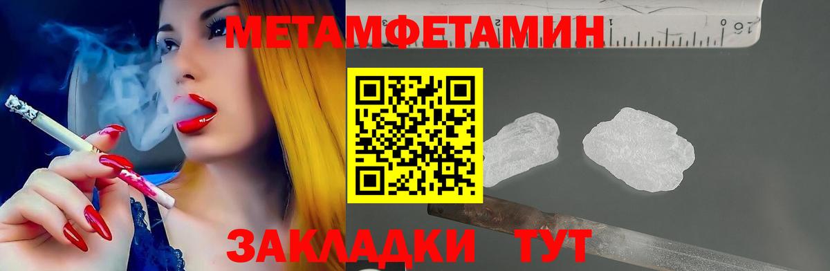Благовещенск  АМФЕТАМИН VHQ  Вход с VPN 