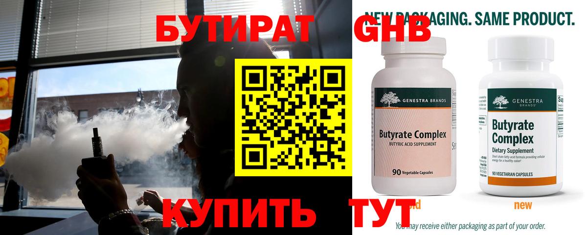 Благовещенск  БУТИРАТ буратино  БУТИРАТ  Вход с VPN 