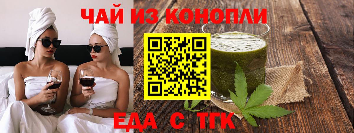 Печенье с ТГК марихуана  Вход с VPN  Благовещенск 