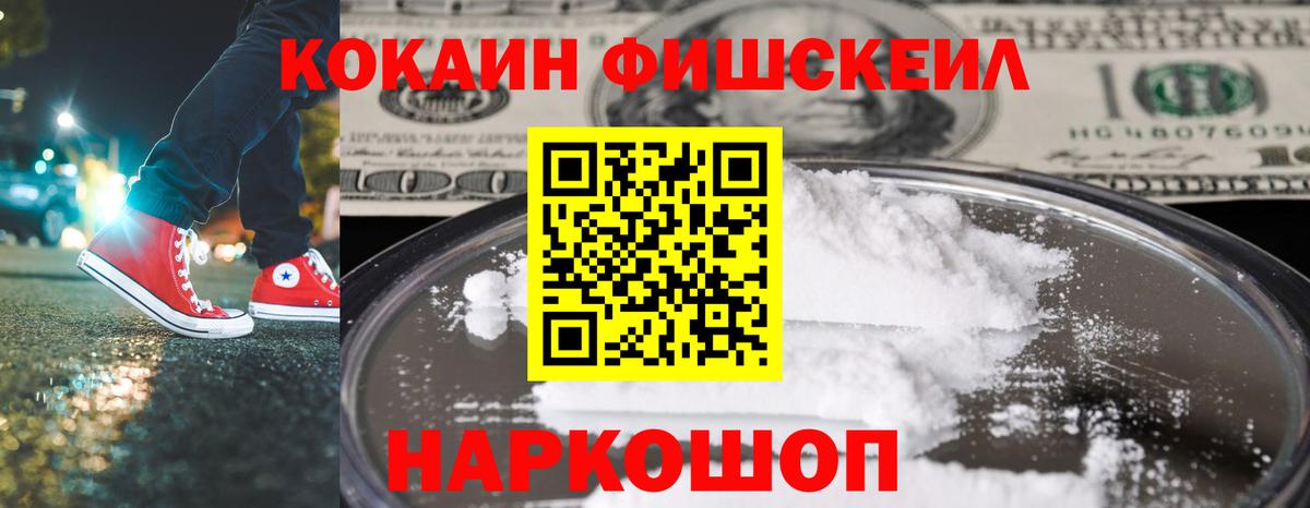 Cocaine Эквадор  COCAIN Боливия  Вход с VPN  COCAIN  Благовещенск 