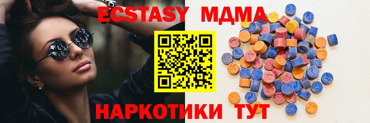 Ecstasy Philipp Plein  Экстази  Благовещенск  Вход с VPN  закладка  Ecstasy DUBAI 