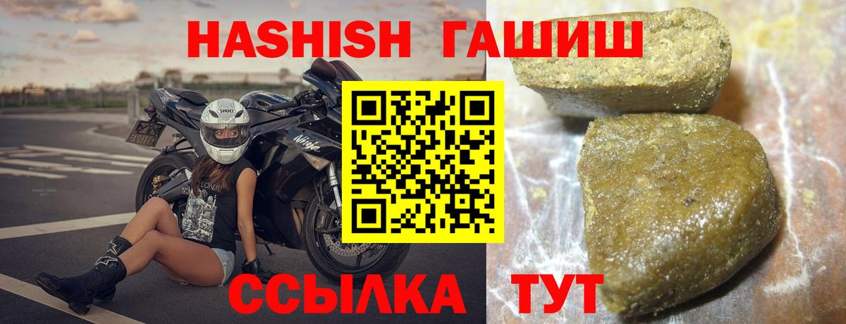 Благовещенск  Гашиш AMNESIA HAZE  Вход с VPN  ГАШ  Гашиш Ice-O-Lator 