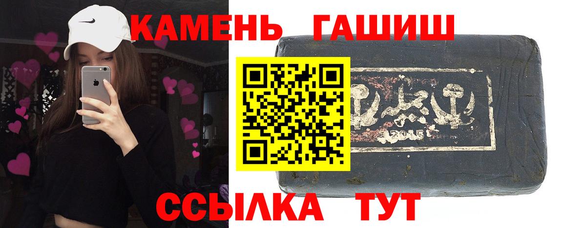 Гашиш гашик Благовещенск