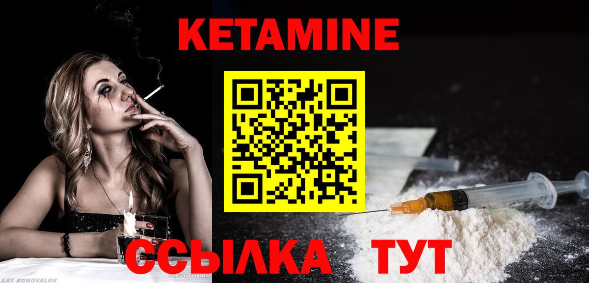 Кетамин ketamine  shop Telegram  КЕТАМИН ketamine  Благовещенск  Вход с VPN 