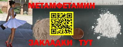 метамфетамин Бузулук