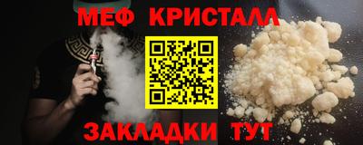 метамфетамин Бузулук