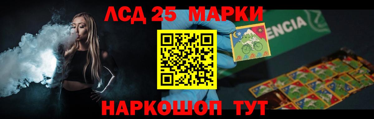 LSD-25 экстази кислота  гидра   Благовещенск  Вход с VPN  Лсд 25 экстази ecstasy 