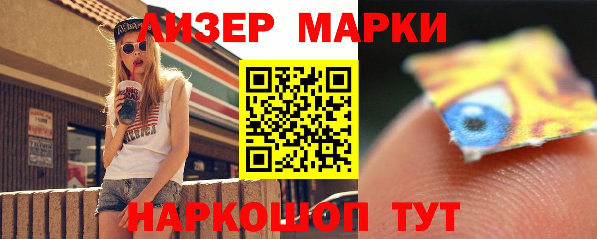 ЛСД экстази кислота Благовещенск