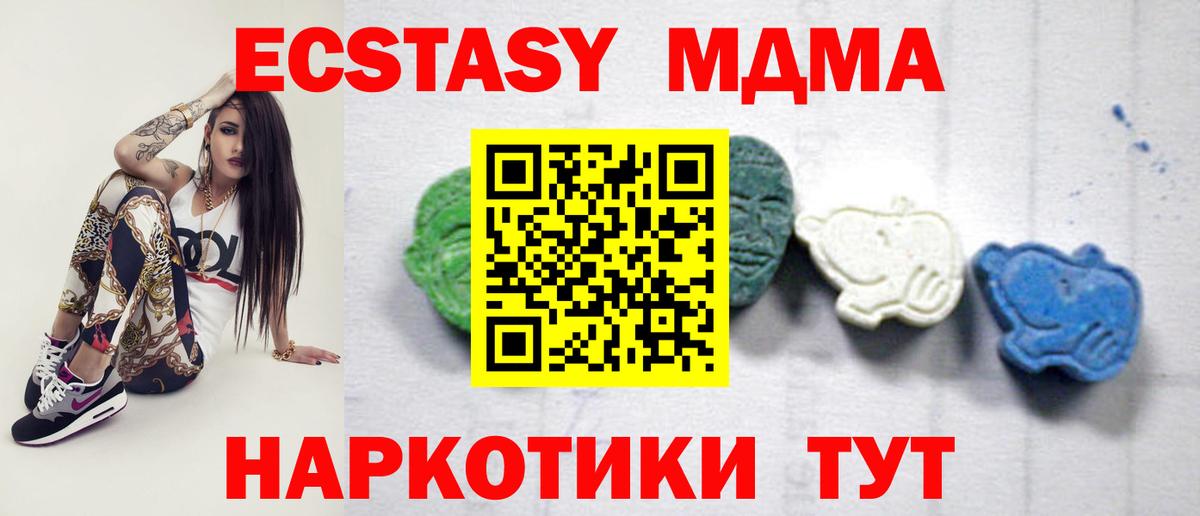 Благовещенск  MDMA crystal  Вход с VPN 
