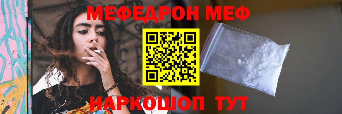 МЕФ мяу мяу  Меф  Мефедрон  Благовещенск  Вход с VPN 