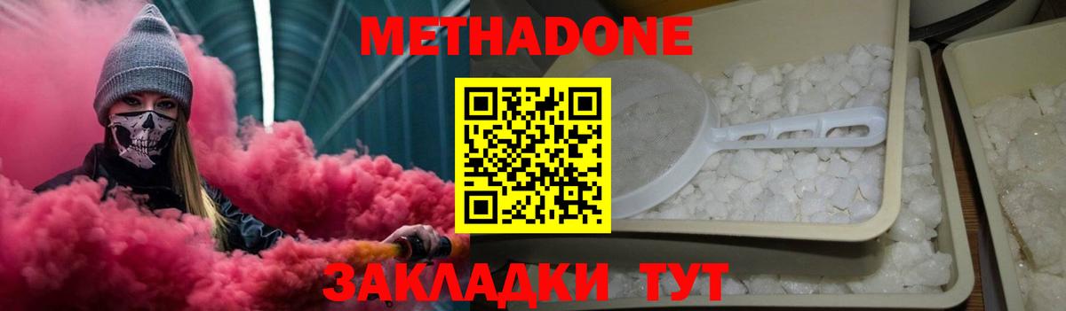  Кокаин Благовещенск