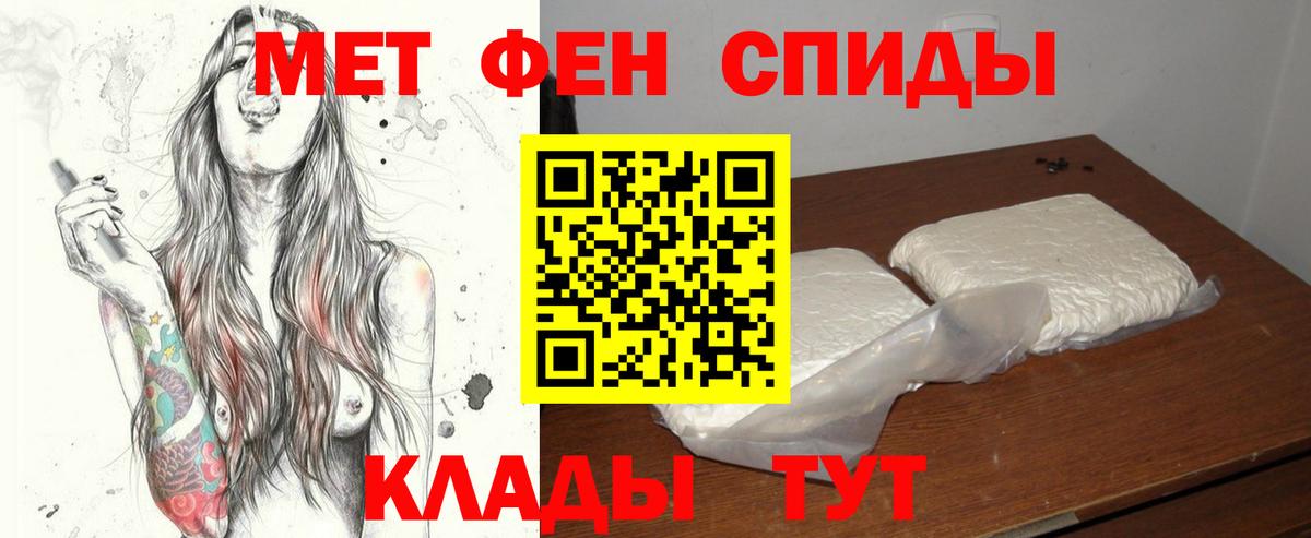 Благовещенск  Метамфетамин Methamphetamine  Вход с VPN 
