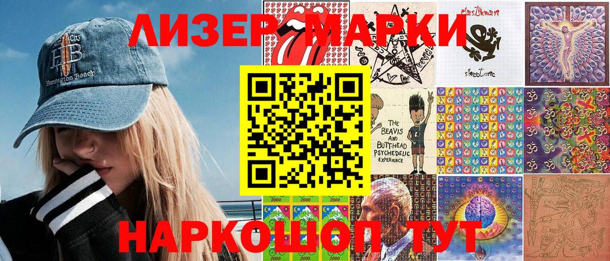 Благовещенск  Наркотические марки 1,5мг  Наркотические марки 1,5мг  Вход с VPN 