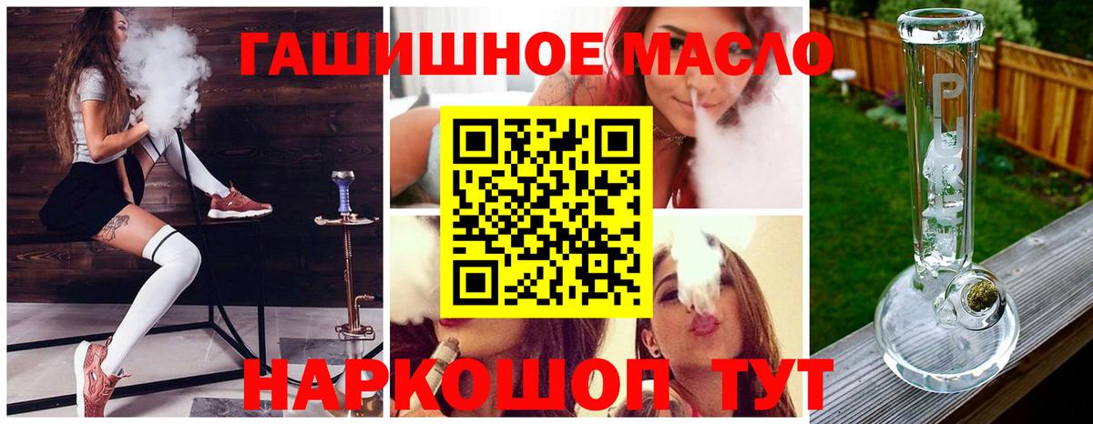 Дистиллят ТГК THC oil Благовещенск