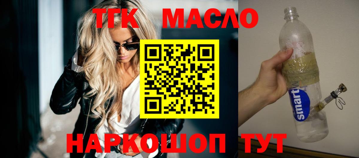 Благовещенск  Дистиллят ТГК жижа  купить наркотики цена  Вход с VPN 