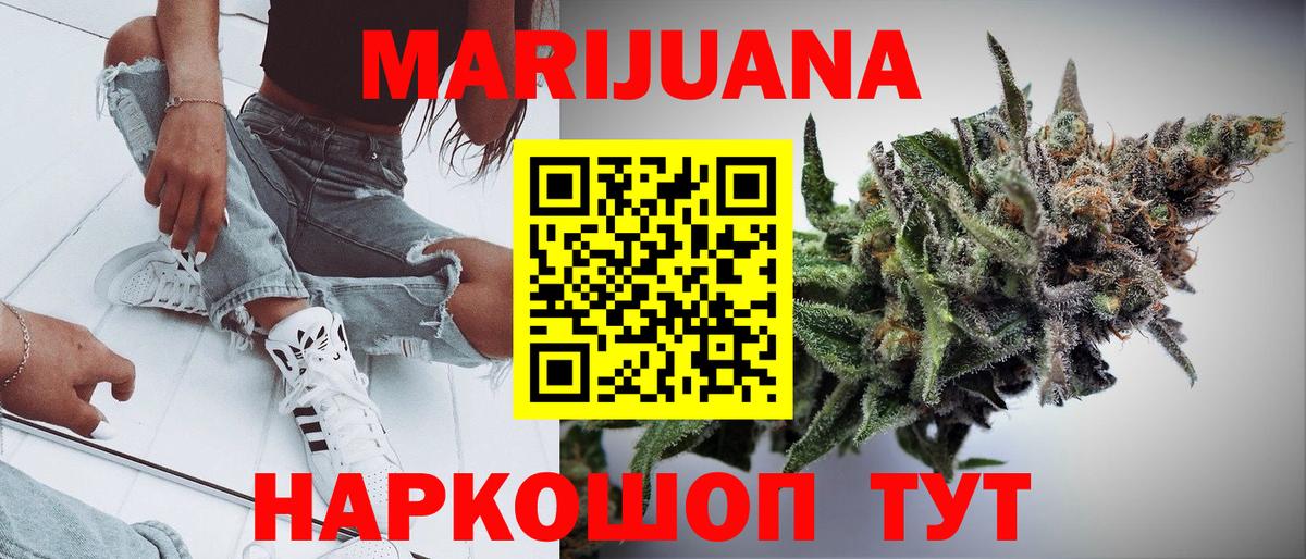 Благовещенск  Марихуана VHQ  МАРИХУАНА THC 21%  Вход с VPN 